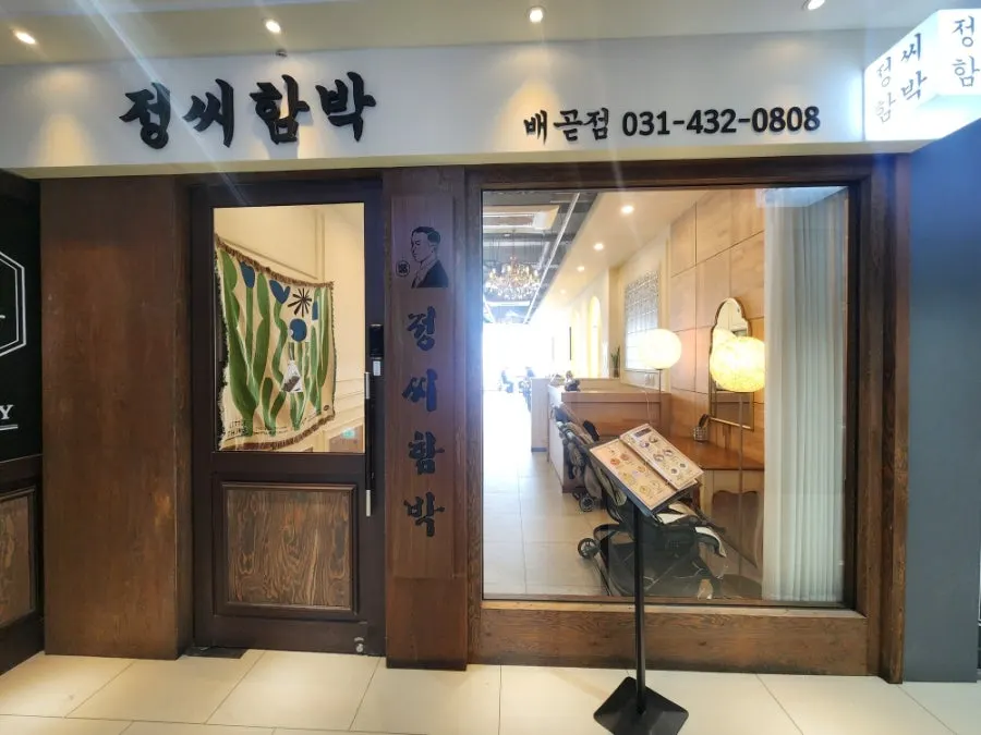 Store entrance on the 2nd floor of Orange Building, Avenue France Baegot