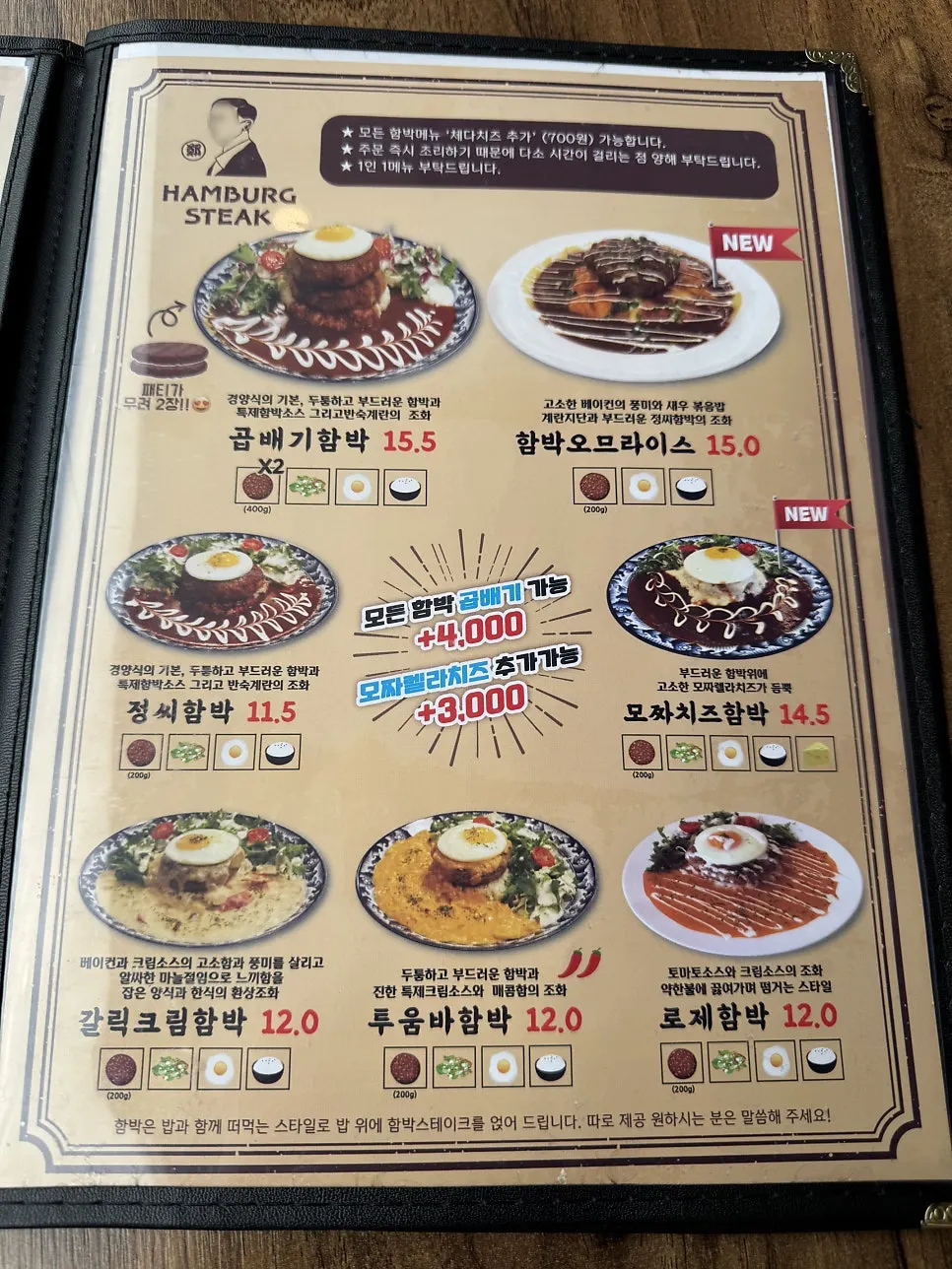 레트로 분위기의 정씨함박 배곧점 매장 내부