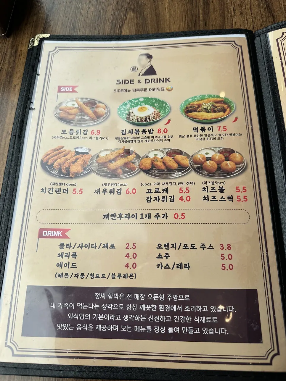 함박스테이크와 파스타가 적힌 메뉴판