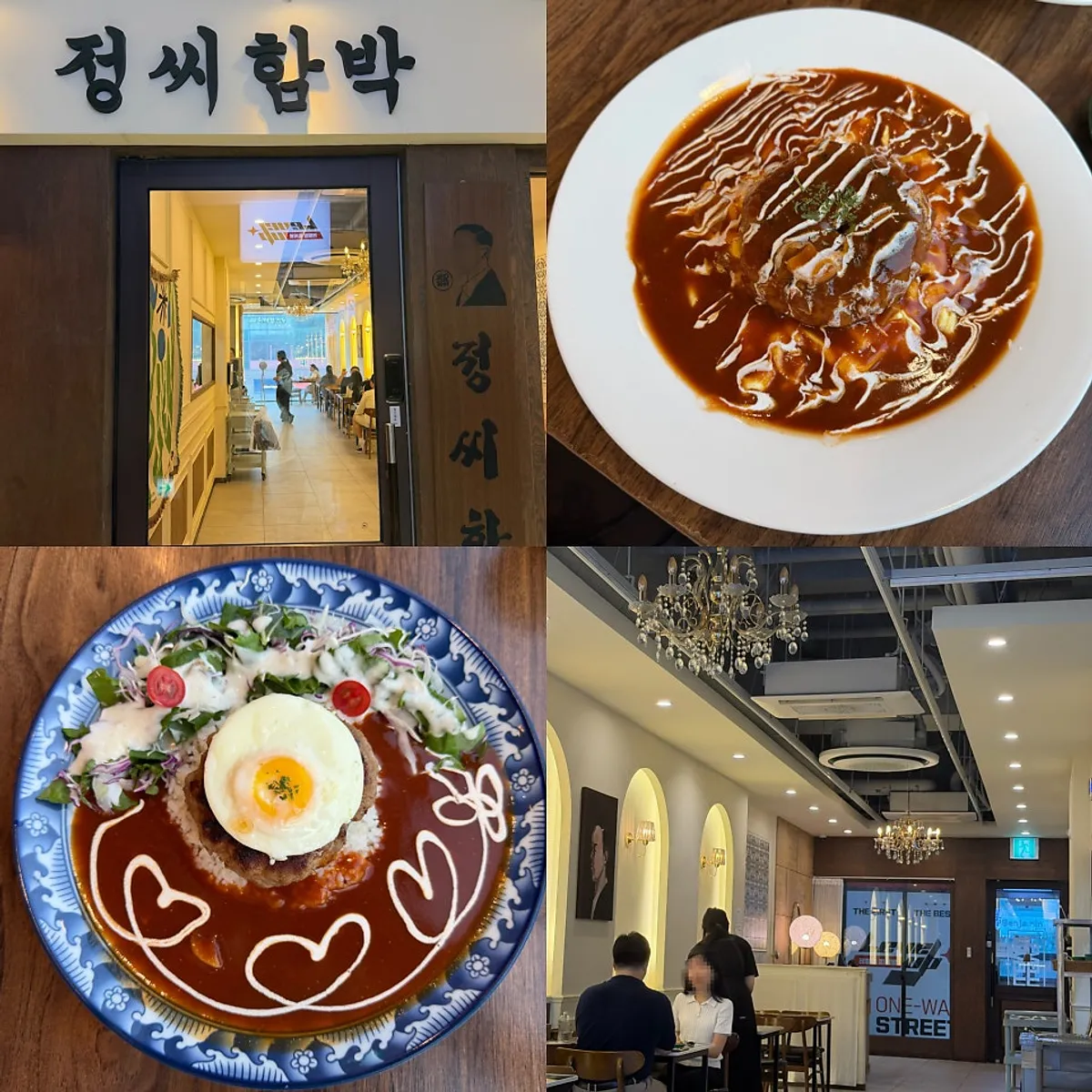 A plate of Jeongssi Hambak Baegot Branch's signature hambak