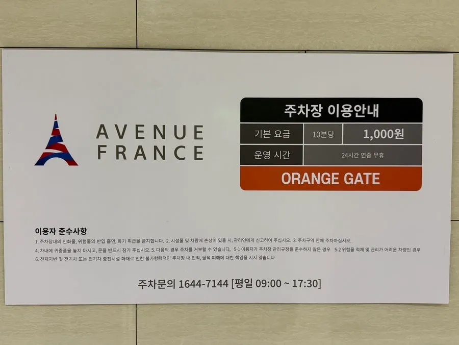 정씨함박 배곧점이 있는 건물 오렌지동 안내