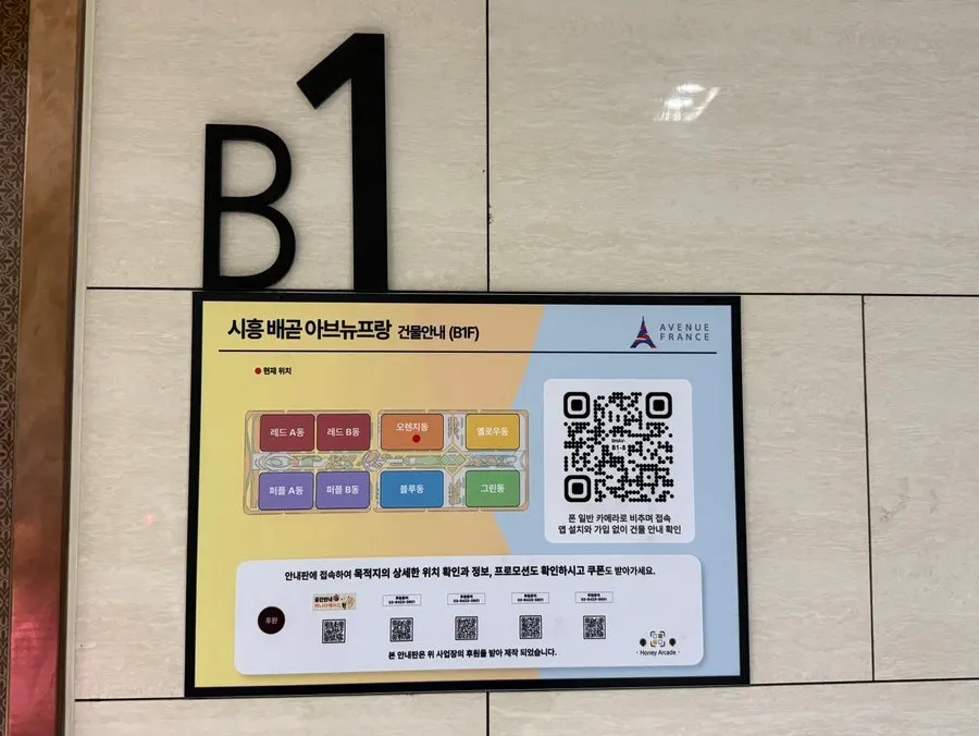 지하주차장 진입 시 확인하는 동 표시