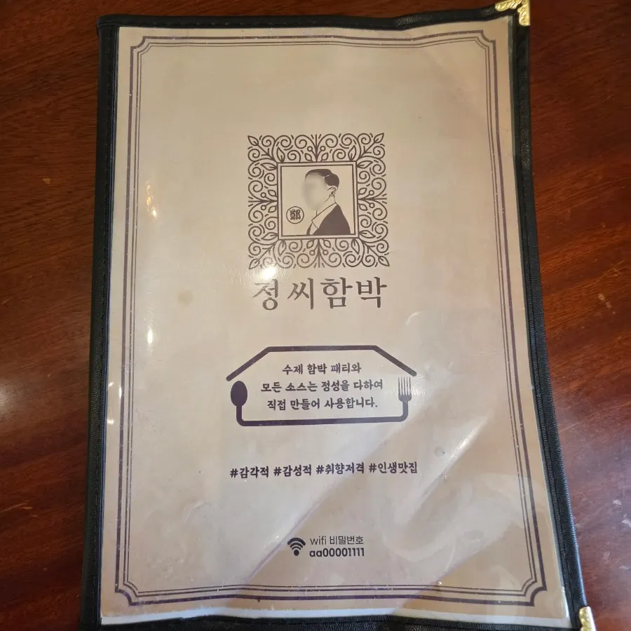 Menu board at Jeongssi Hambak Baegot Branch