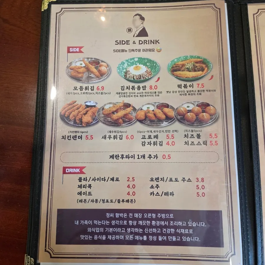 Side dish menu and prices