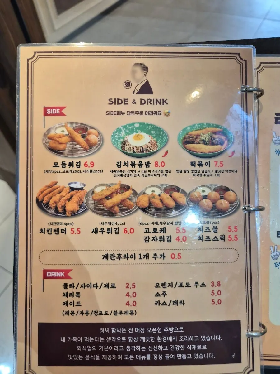 Vertical photo of the menu board at Jeongssi Hambak Baegot Branch