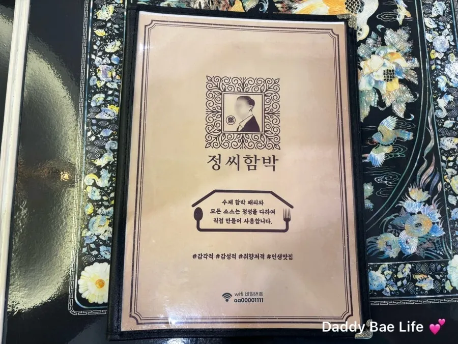 정씨함박 배곧점 함박스테이크 메뉴판