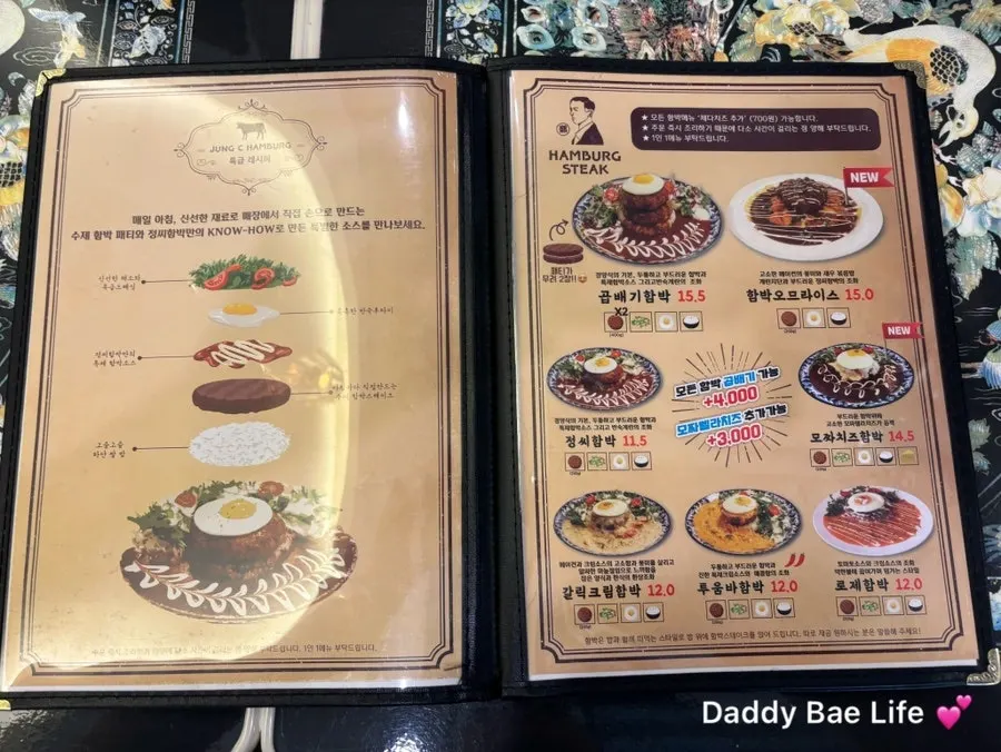정씨함박 배곧점 파스타와 돈가스 메뉴판