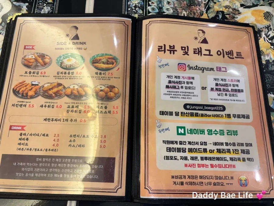 정씨함박 배곧점 사이드 메뉴 안내