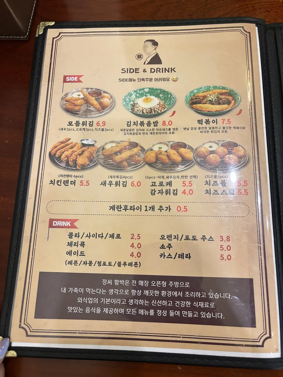 Choosing menu items at Jeongssi Hambak Baegot Branch