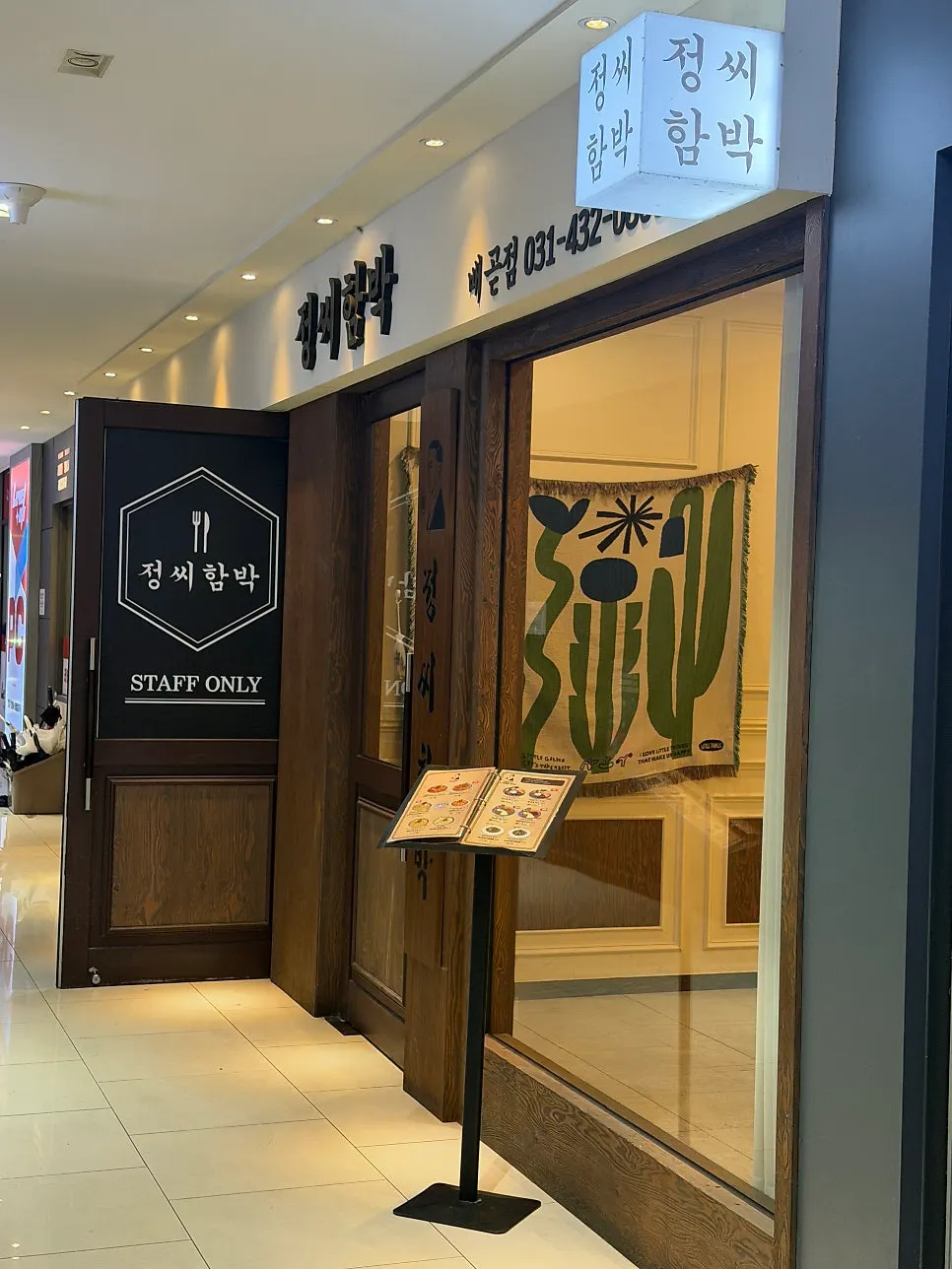 Visit to Baegot Jeongssi Hambak