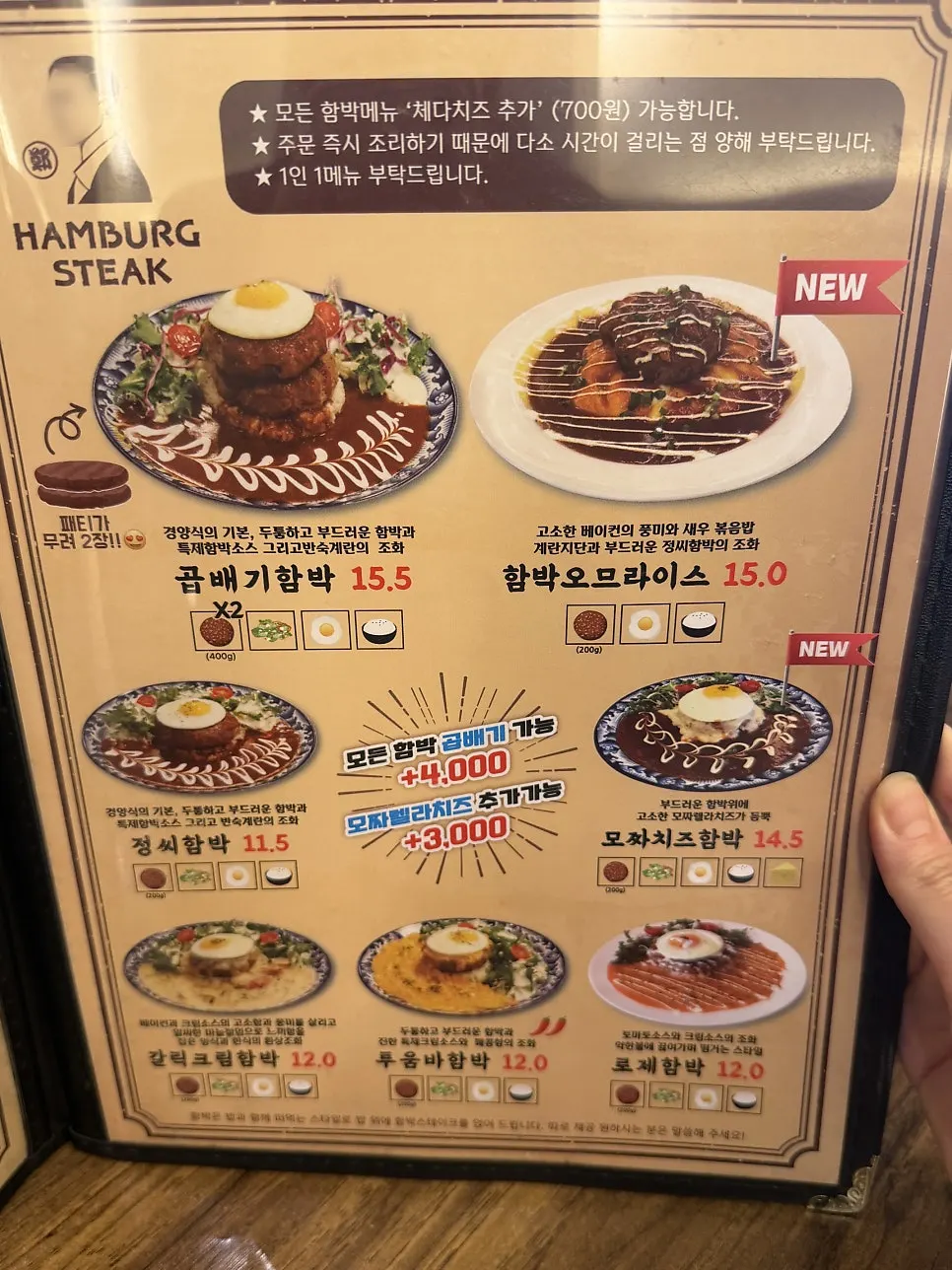 Table seating at Jeongssi Hambak Baegot Branch