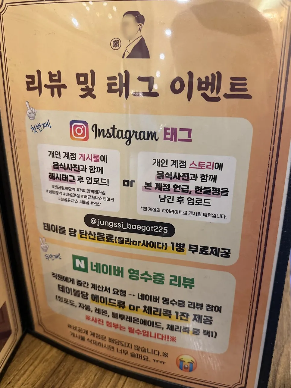 Side menu guide at Jeongssi Hambak