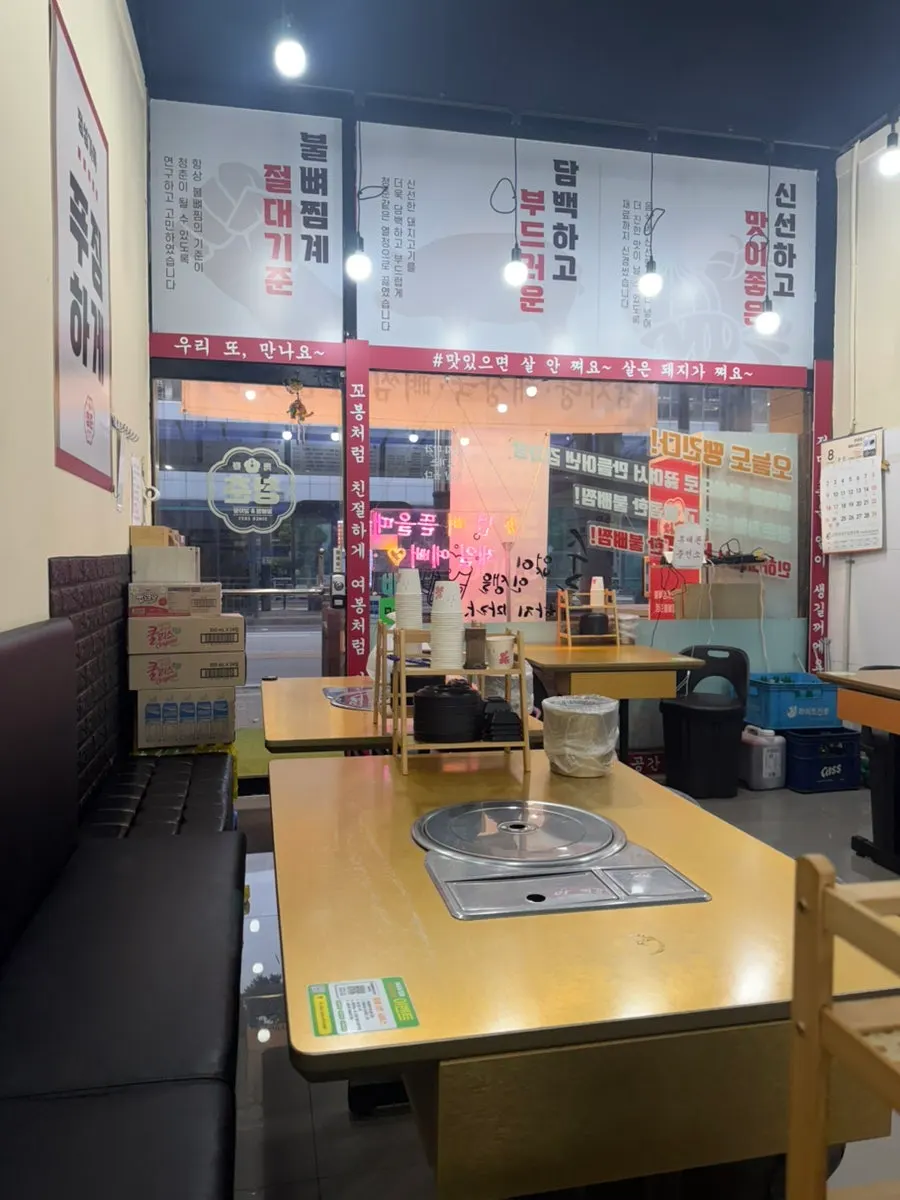 Area around the entrance of Cheongchun Bulbbyeojjim & Gamjatang Jeongwang Station branch