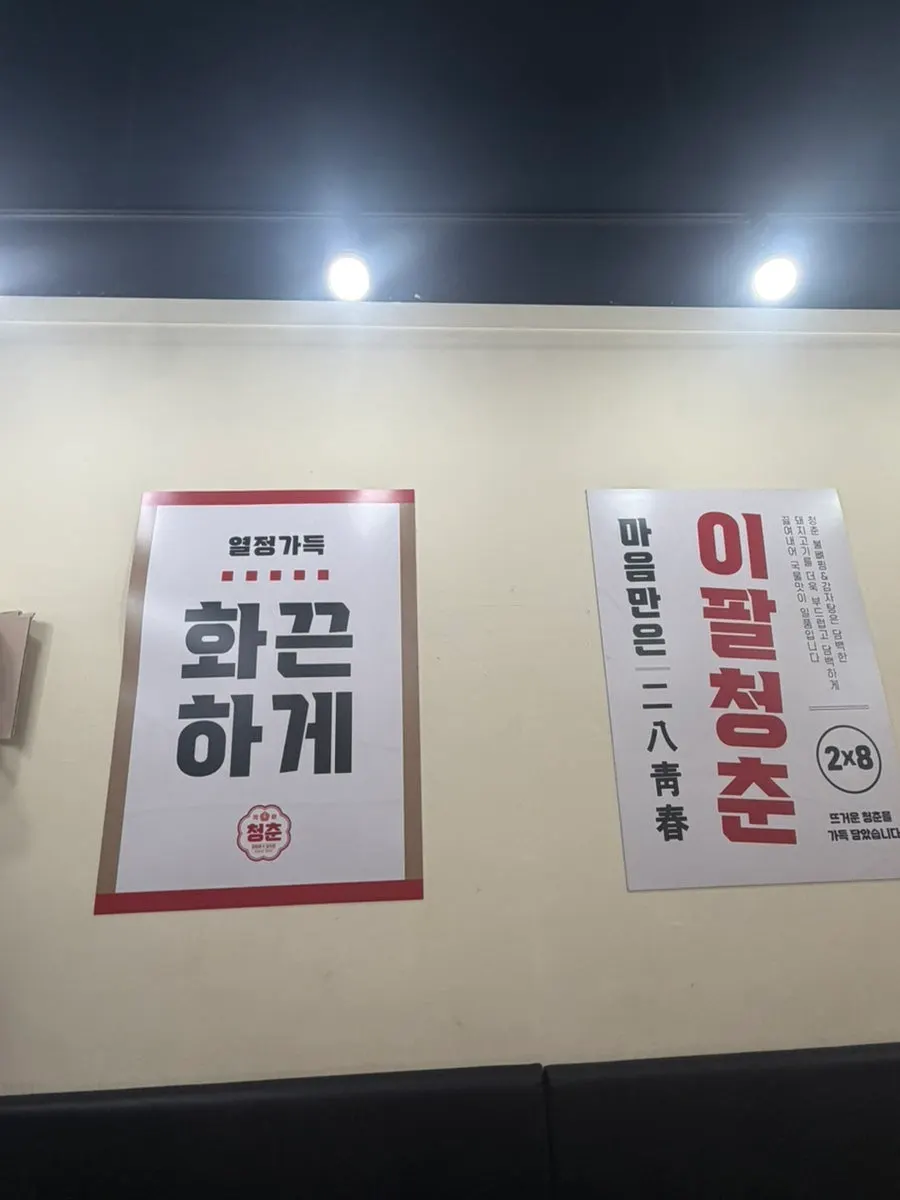 Sign and street view of the bone stew restaurant in Jeongwang-dong