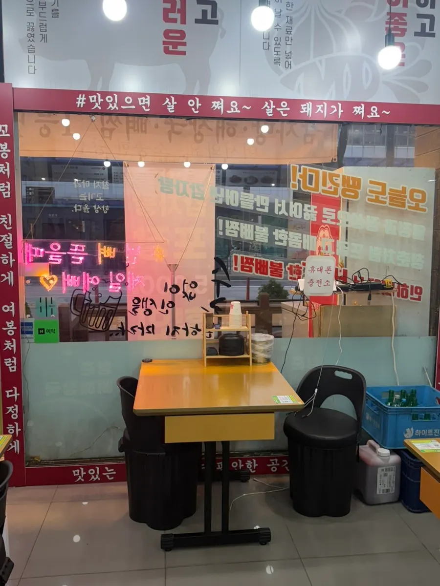 Signage in front of Cheongchun Bulbbyeojjim & Gamjatang Jeongwang Station branch
