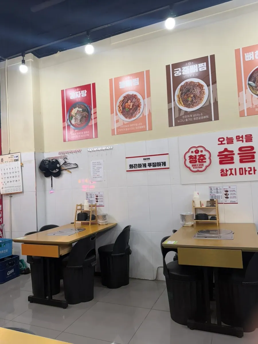 View of the bone stew restaurant near Exit 1 of Jeongwang Station