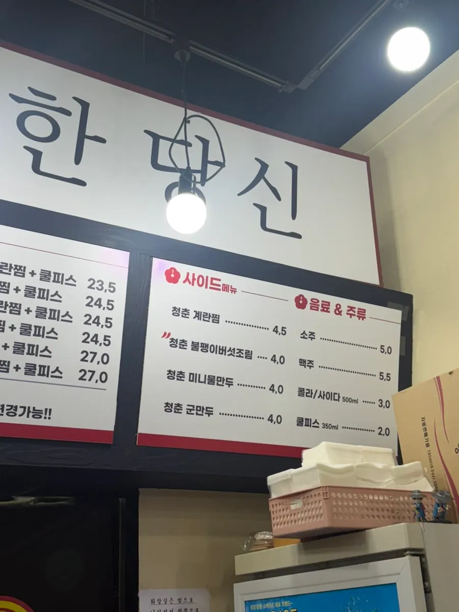 Menu board listing single-serving dishes and two-person sets