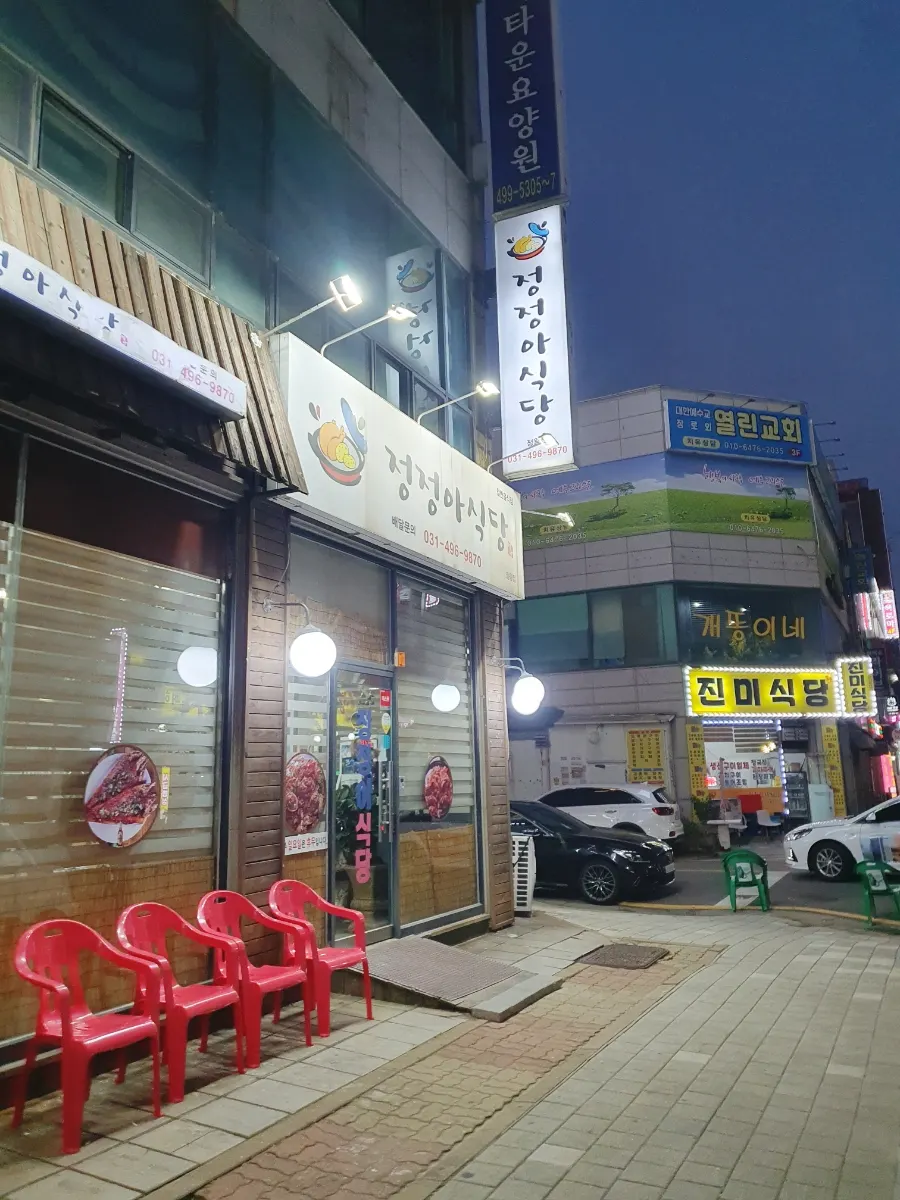 Jeongjeong-a Sikdang Jeongwang Branch visited after golf practice