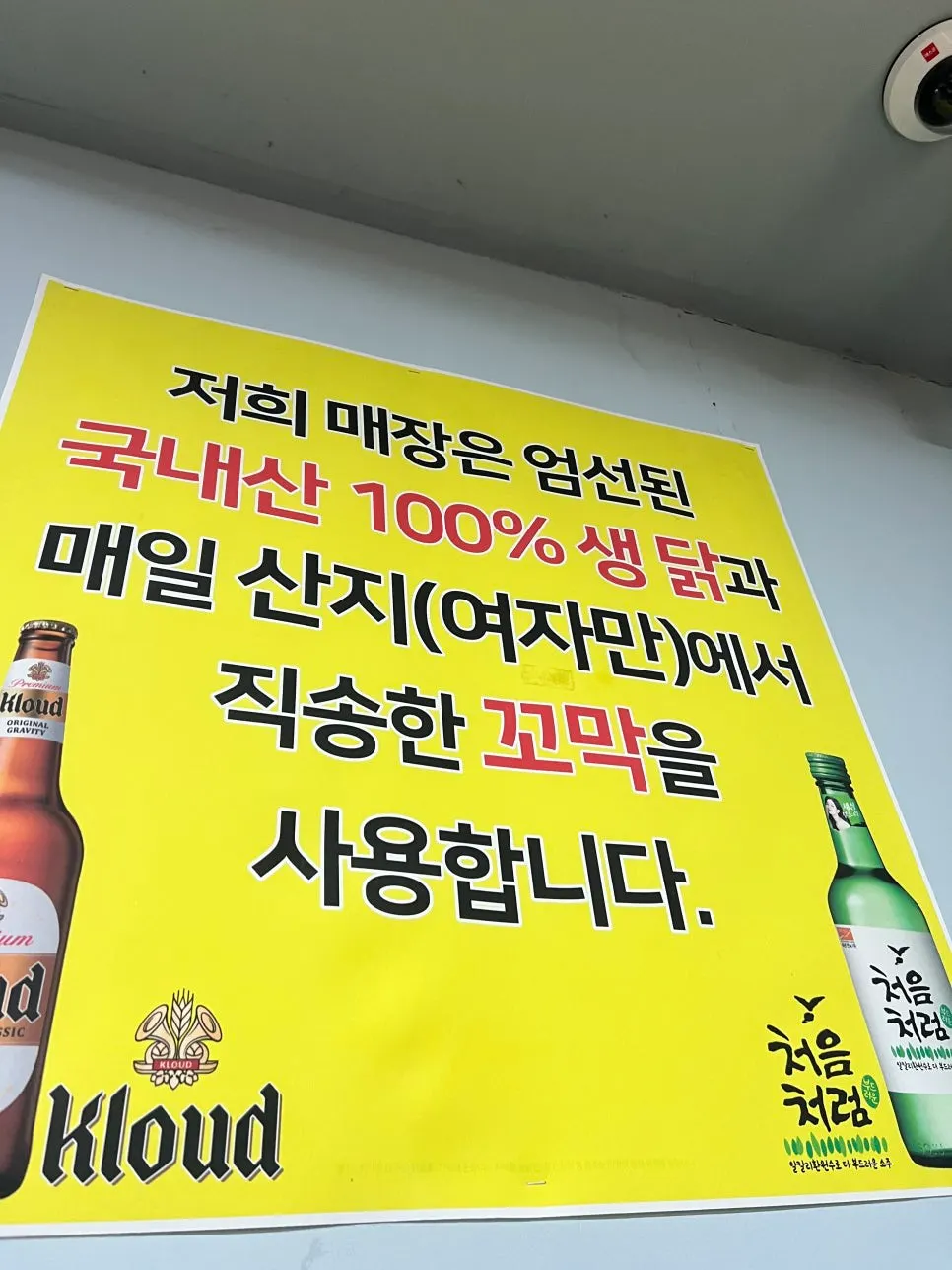 Dakbokkeumtang price information