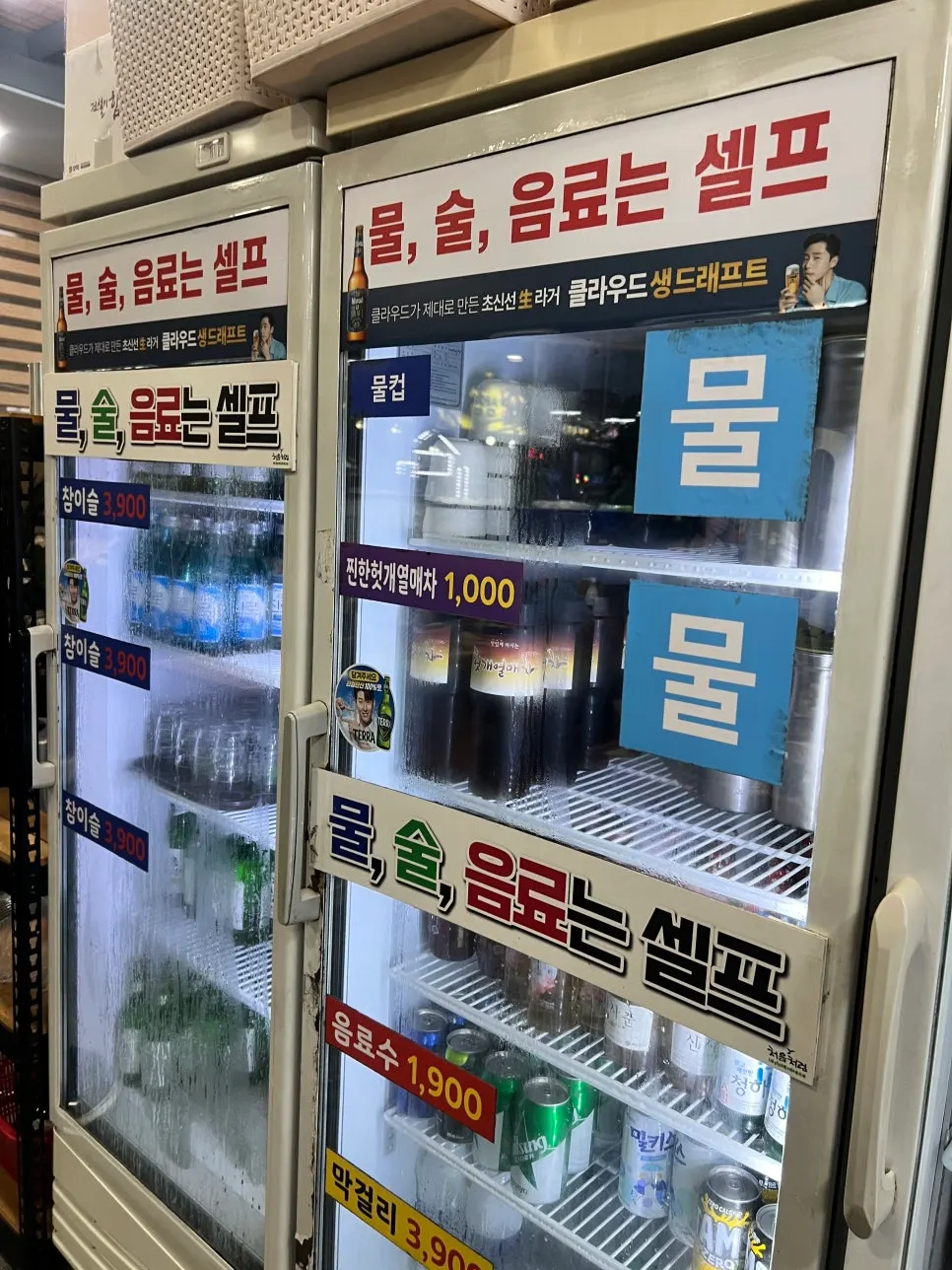 Self-service alcohol and drinks information