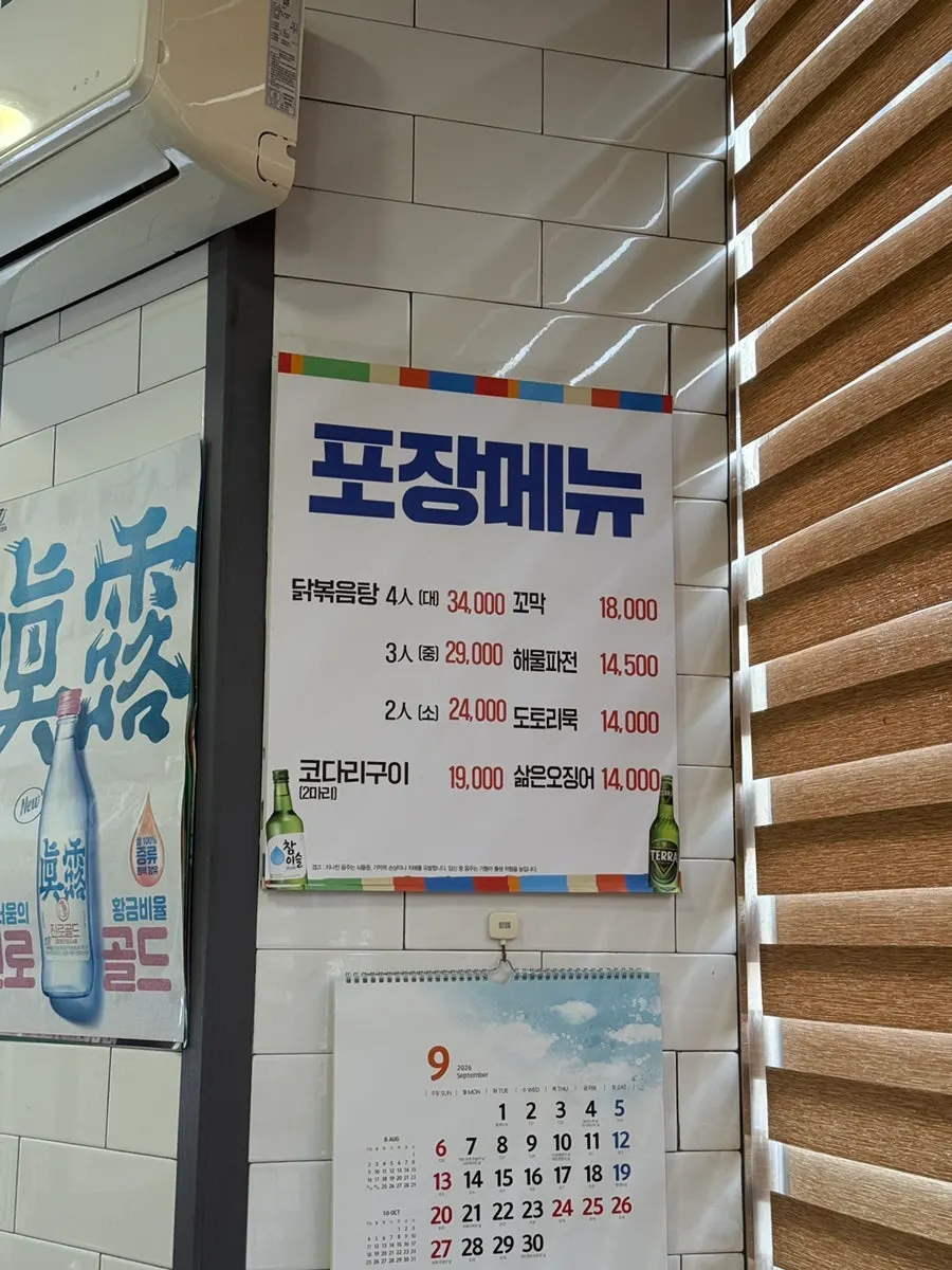 Seating area at Jeongjeong-a Sikdang Jeongwang Branch