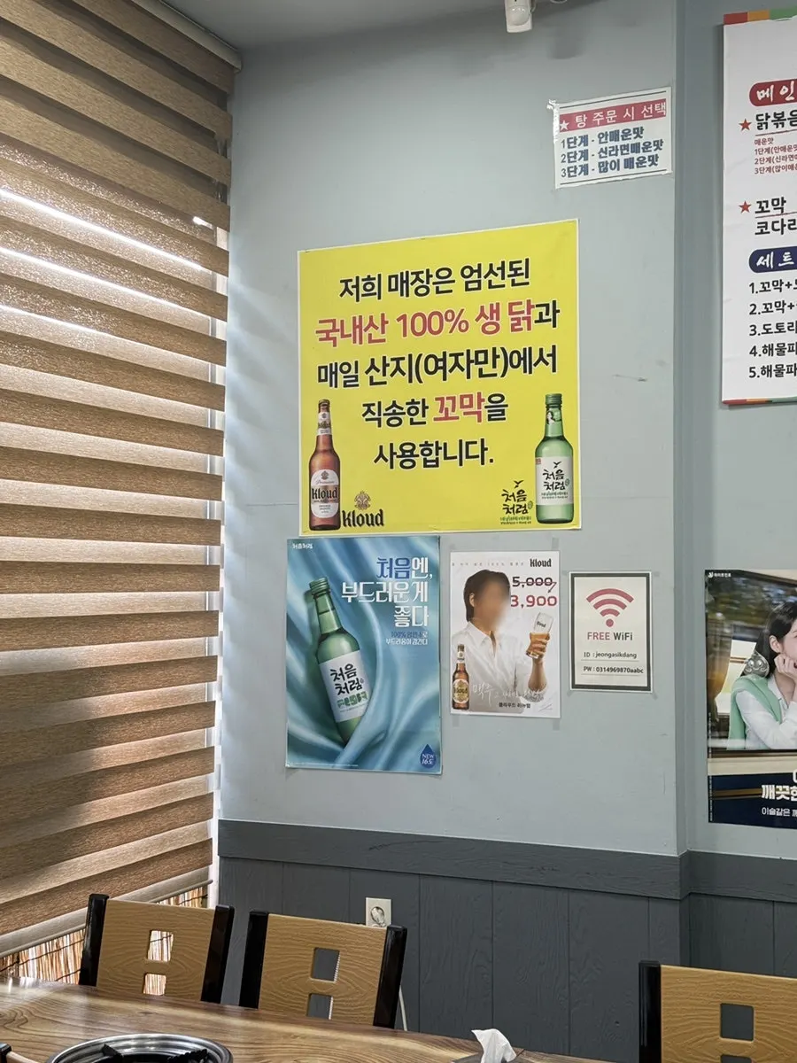 Dakbokkeumtang menu board at Jeongjeong-a Sikdang Jeongwang Branch