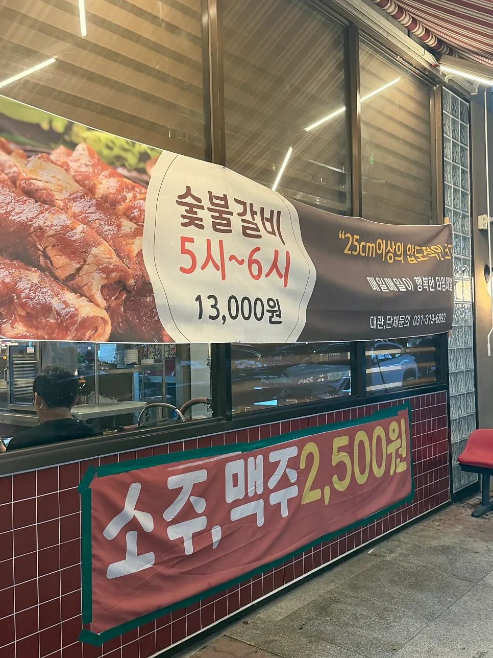 Sign showing drink discount and time discount at Samstar Charcoal Grill