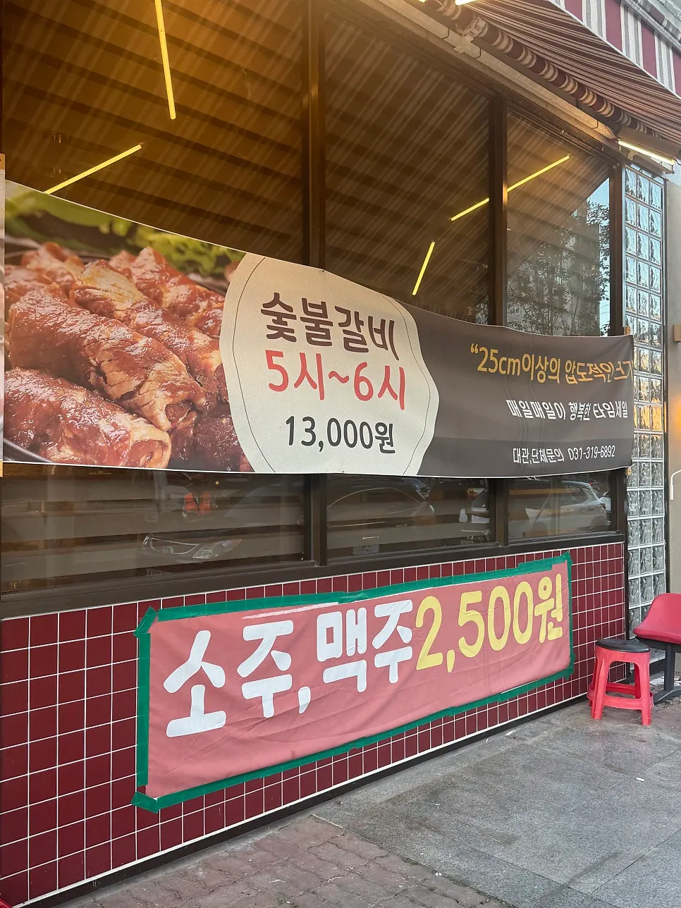 삼스타숯불구이 출입구 안내