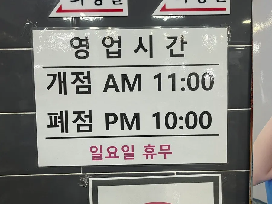 정정아식당 정왕점 영업시간 안내