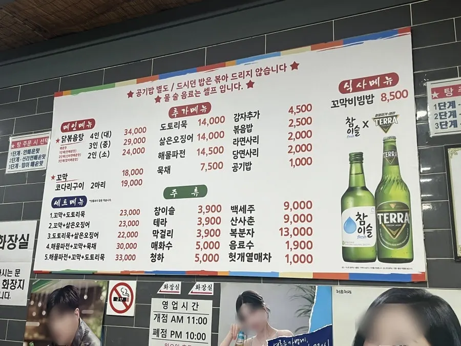 정정아식당 정왕점 메뉴판과 가격표
