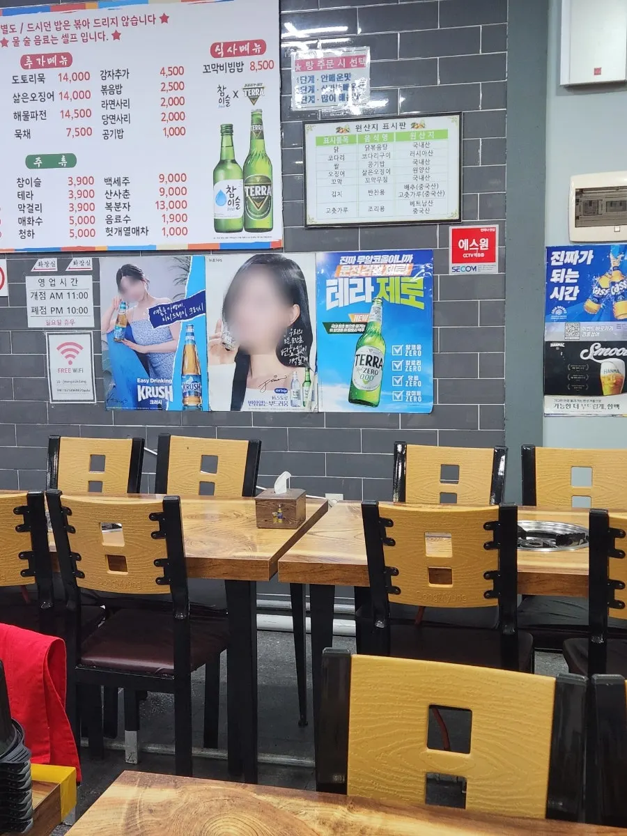 서촌상가에 자리한 정정아식당 정왕점 입구