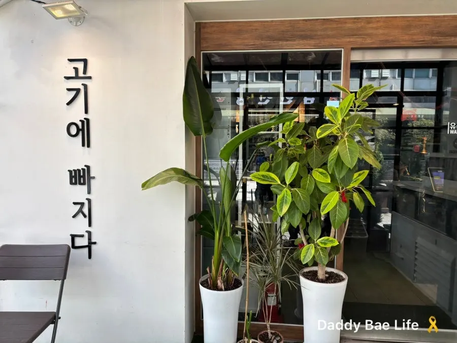 Entrance of Hamdon Jeongwang Main Branch with business hours posted