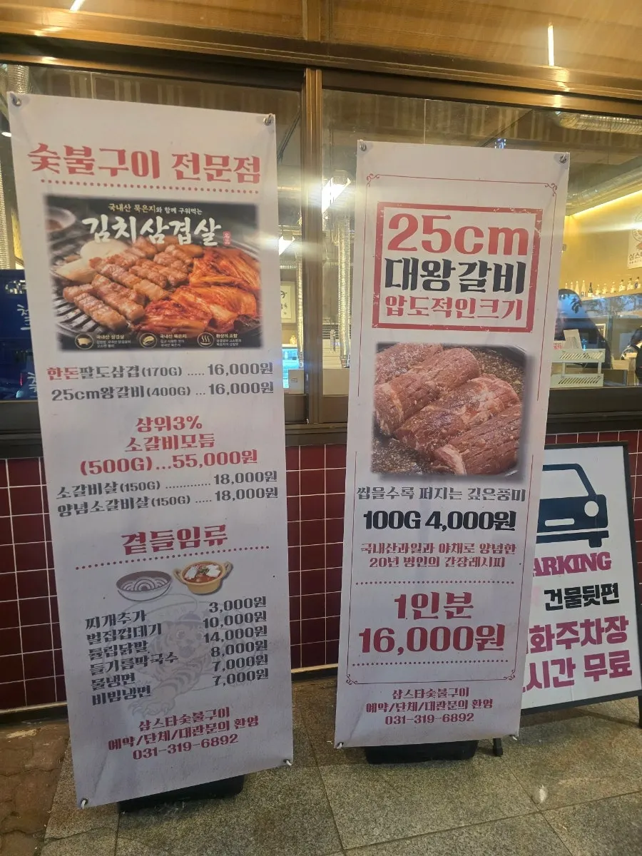 Mixed beef galbi platter and mul naengmyeon ordered for two