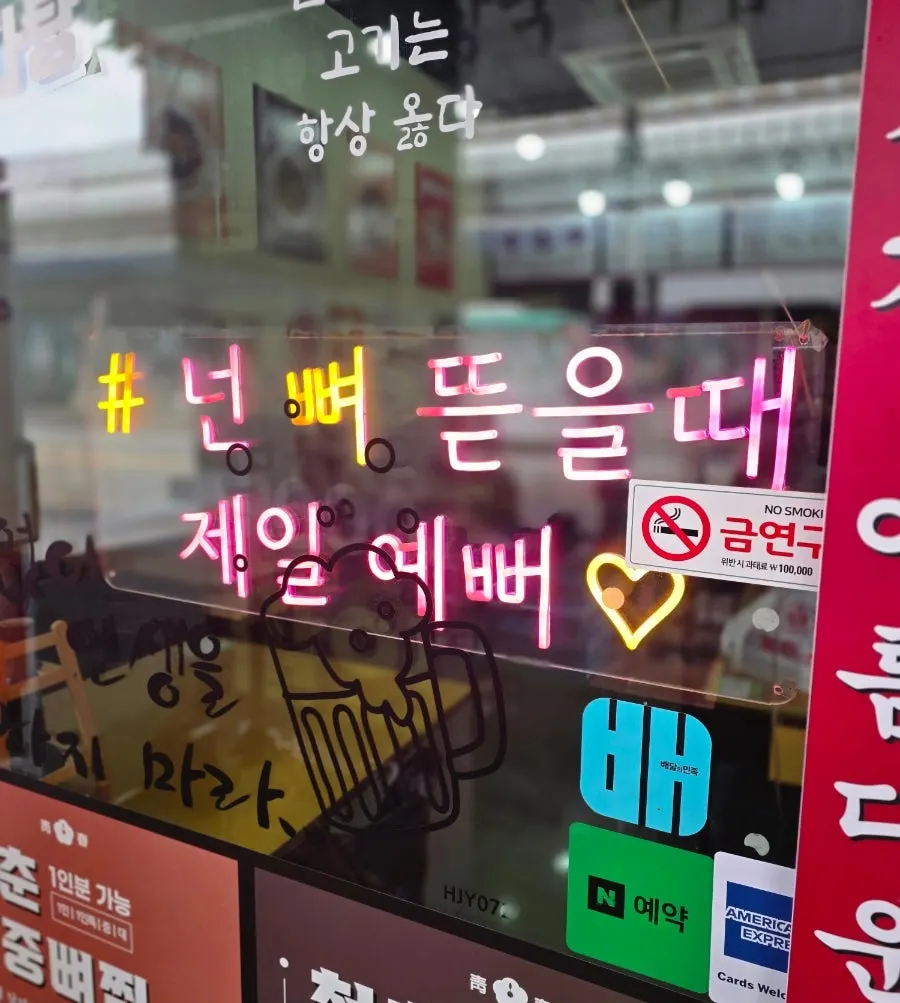 매장 전면 감자탕과 뼈찜 메뉴 안내