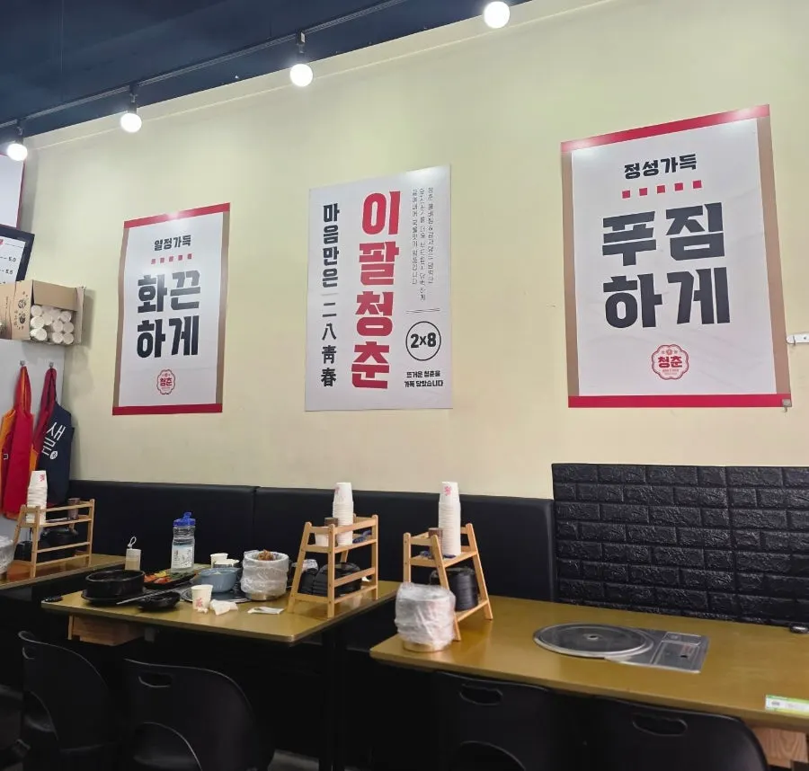 버너가 놓인 테이블이 있는 매장 내부