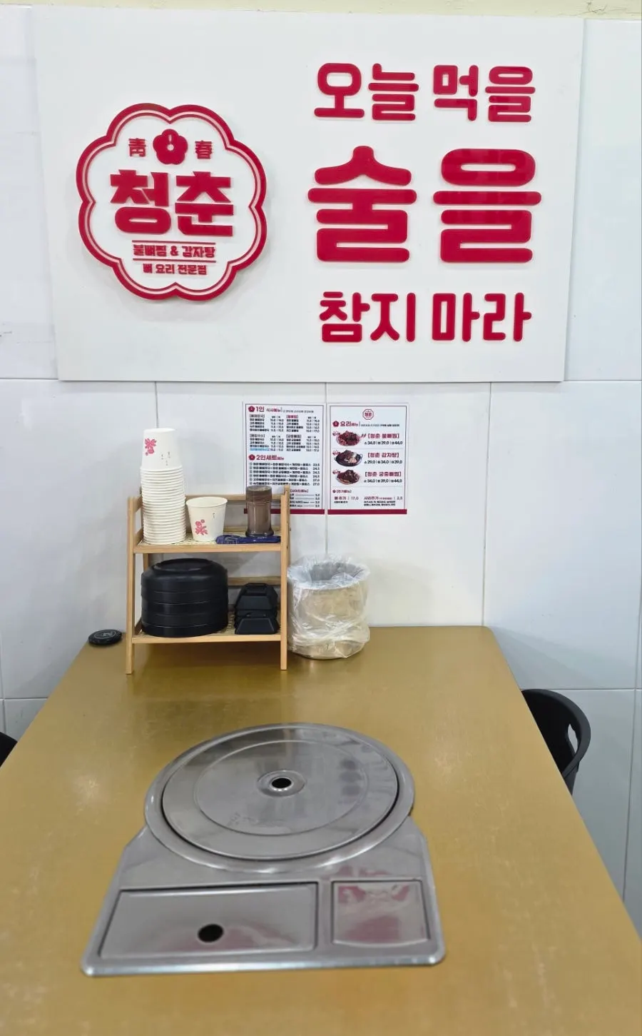 유쾌한 문구가 걸린 매장 벽면