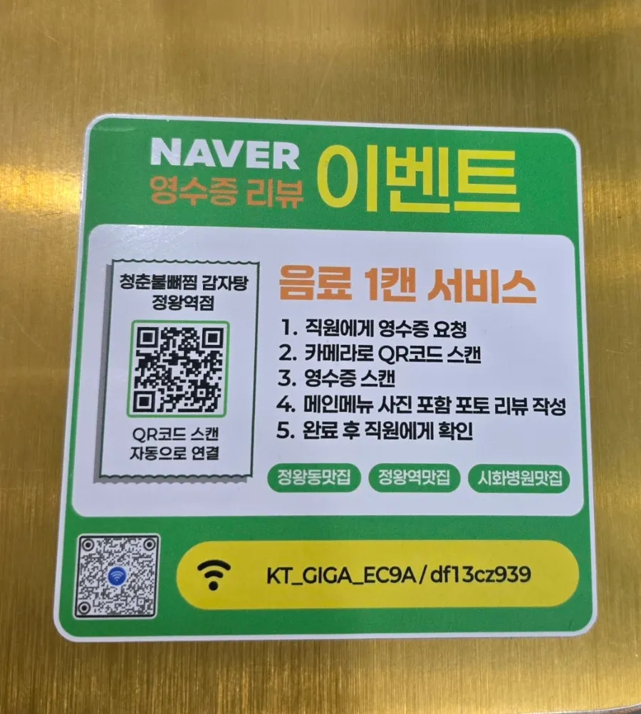 감자탕집 좌석과 상차림 준비 모습