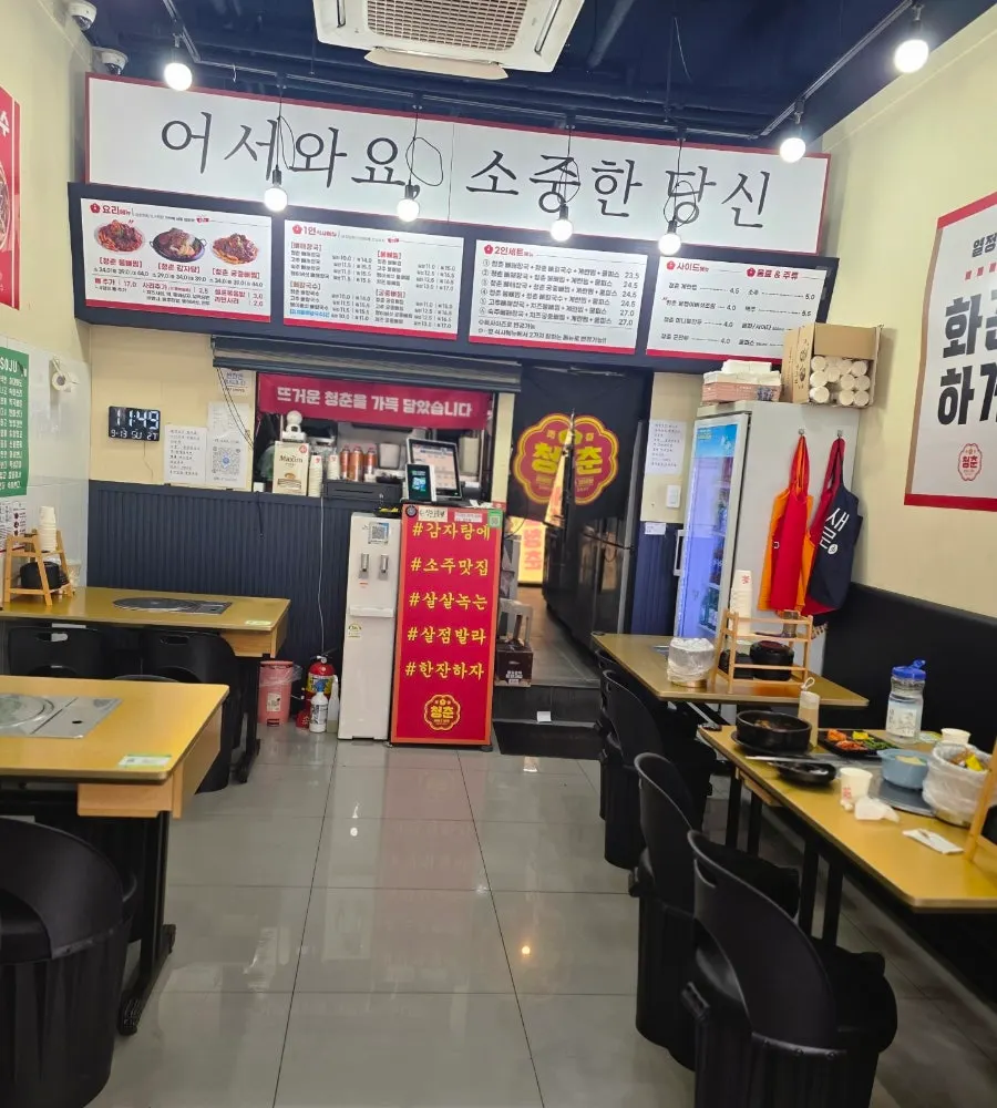 1인 메뉴와 뼈찜이 적힌 메뉴 안내