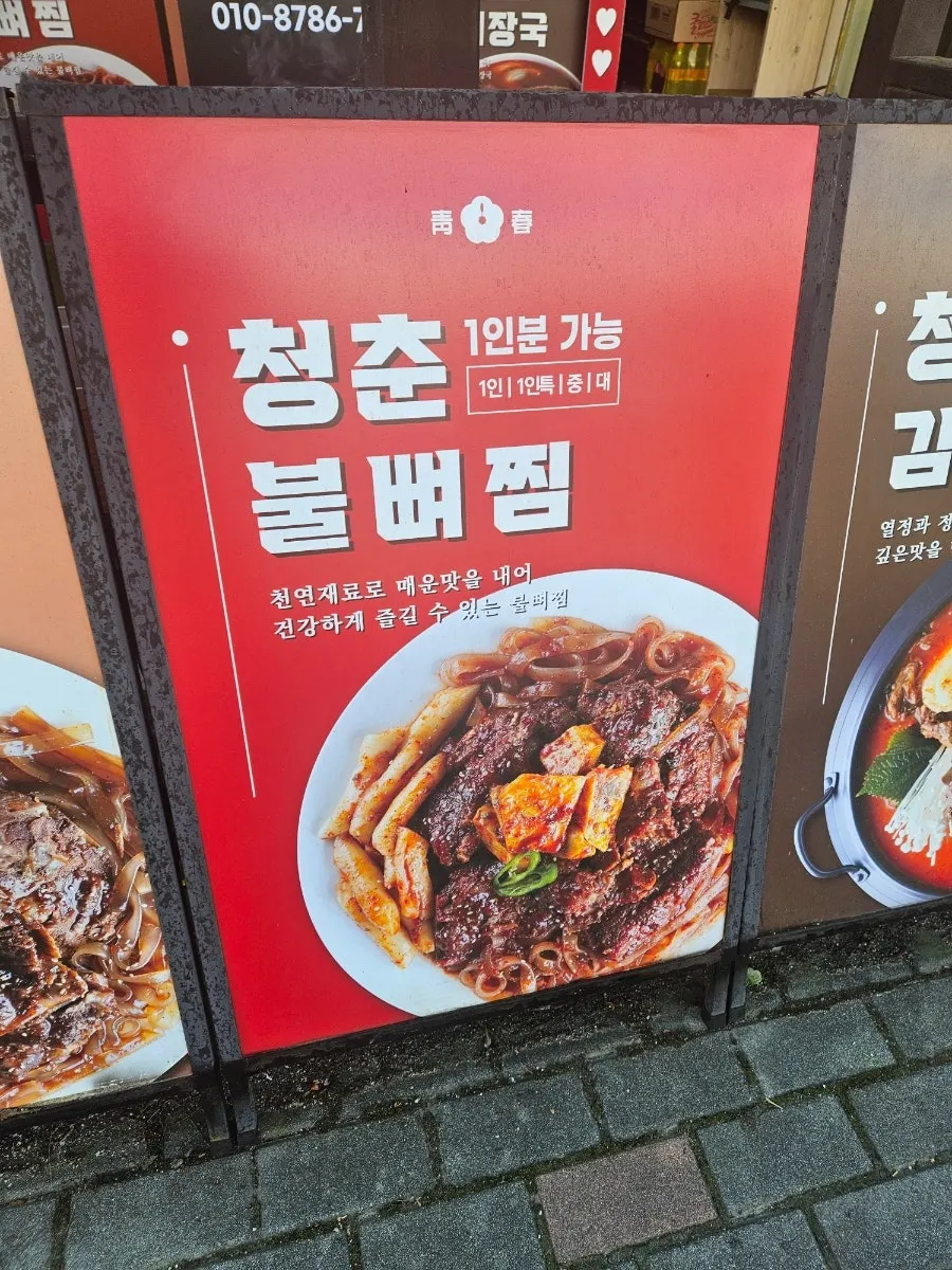Menu sign hanging outside the restaurant