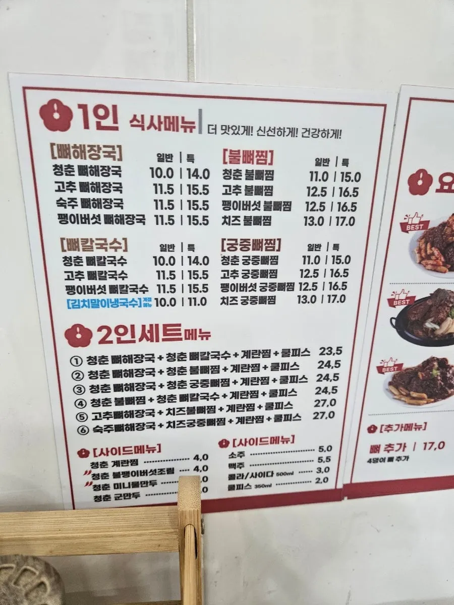 Soju poster on the restaurant wall