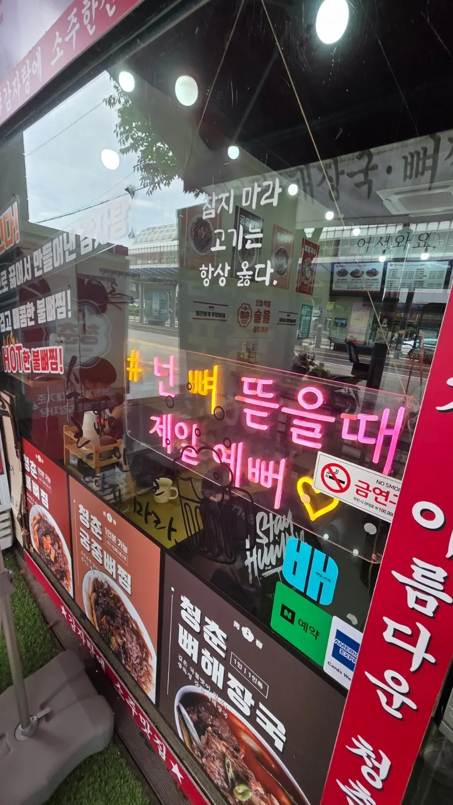 Photos of gamjatang and bone stew dishes posted outside the restaurant