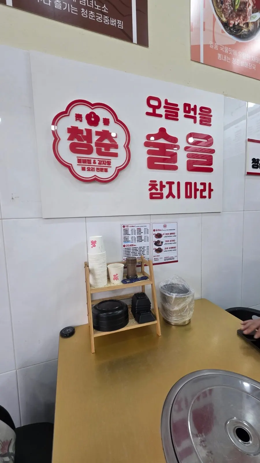 Interior seating at Cheongchun Bulbbyeojjim & Gamjatang Jeongwang Station branch