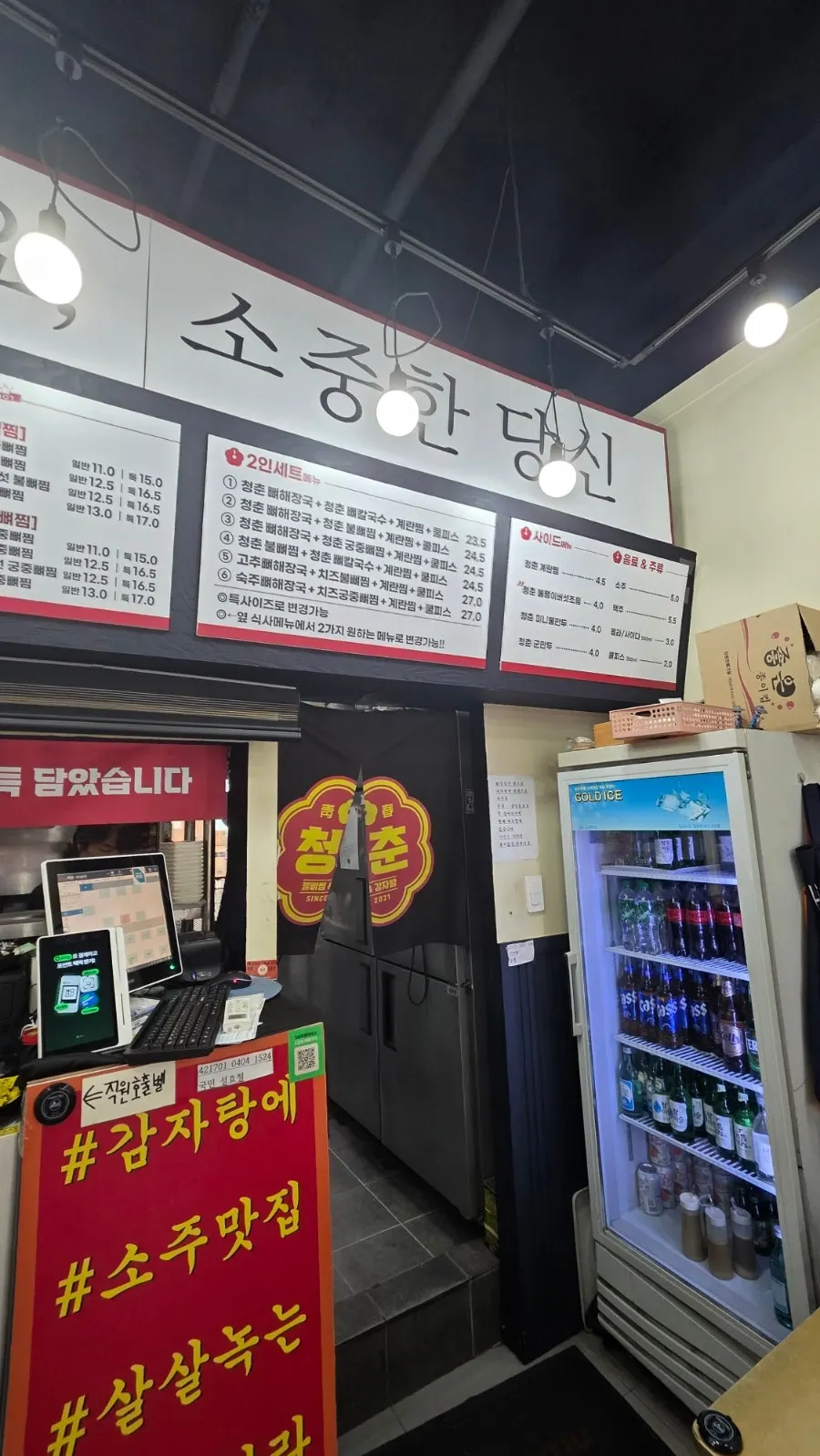 Menu board listing 2-person sets and bone stew