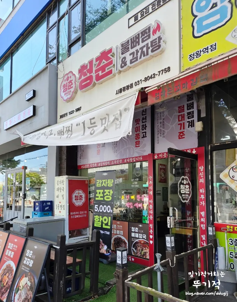 정왕역점 영업시간 안내