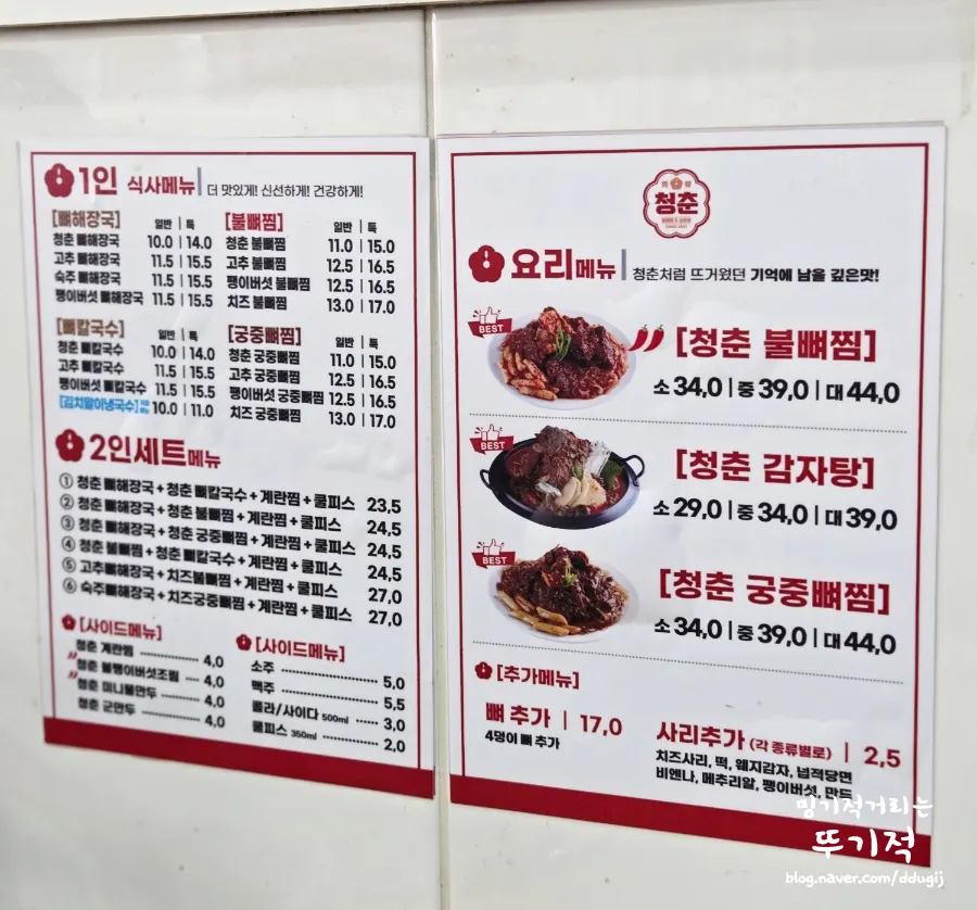 정왕동 중심상가에 위치한 매장 모습