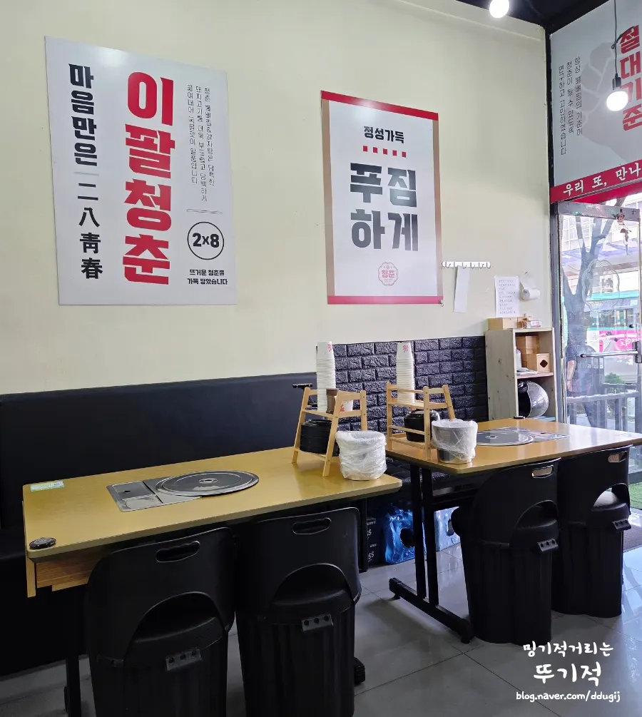 뼈찜 양념이 남은 냄비