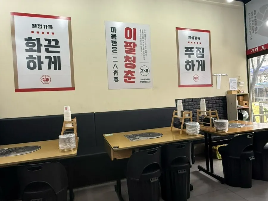 청춘불뼈찜&감자탕 정왕역점 입구 주변