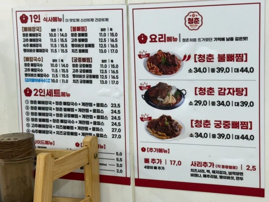 두 명이 앉은 매장 테이블 자리