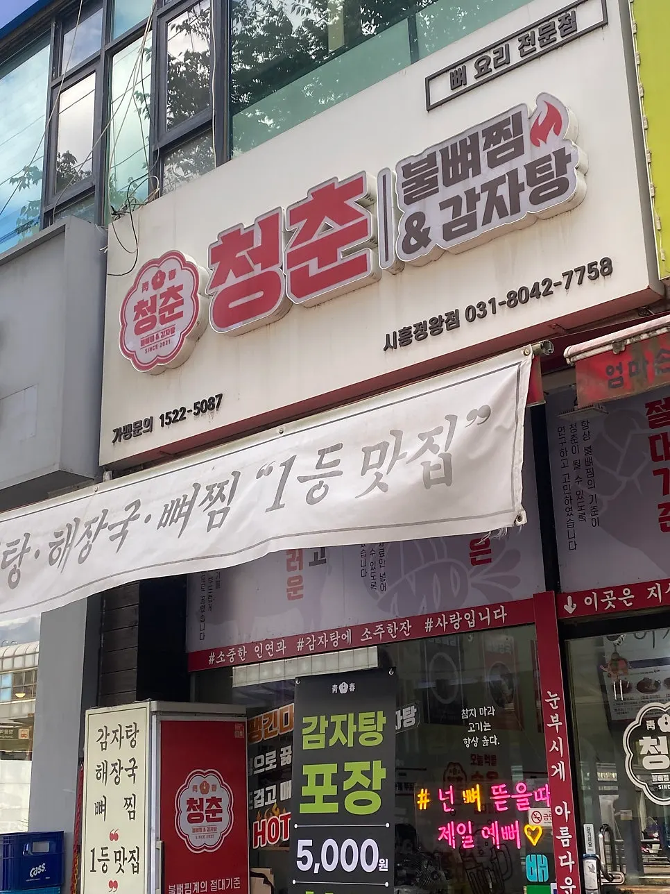 Business hours sign posted at the entrance