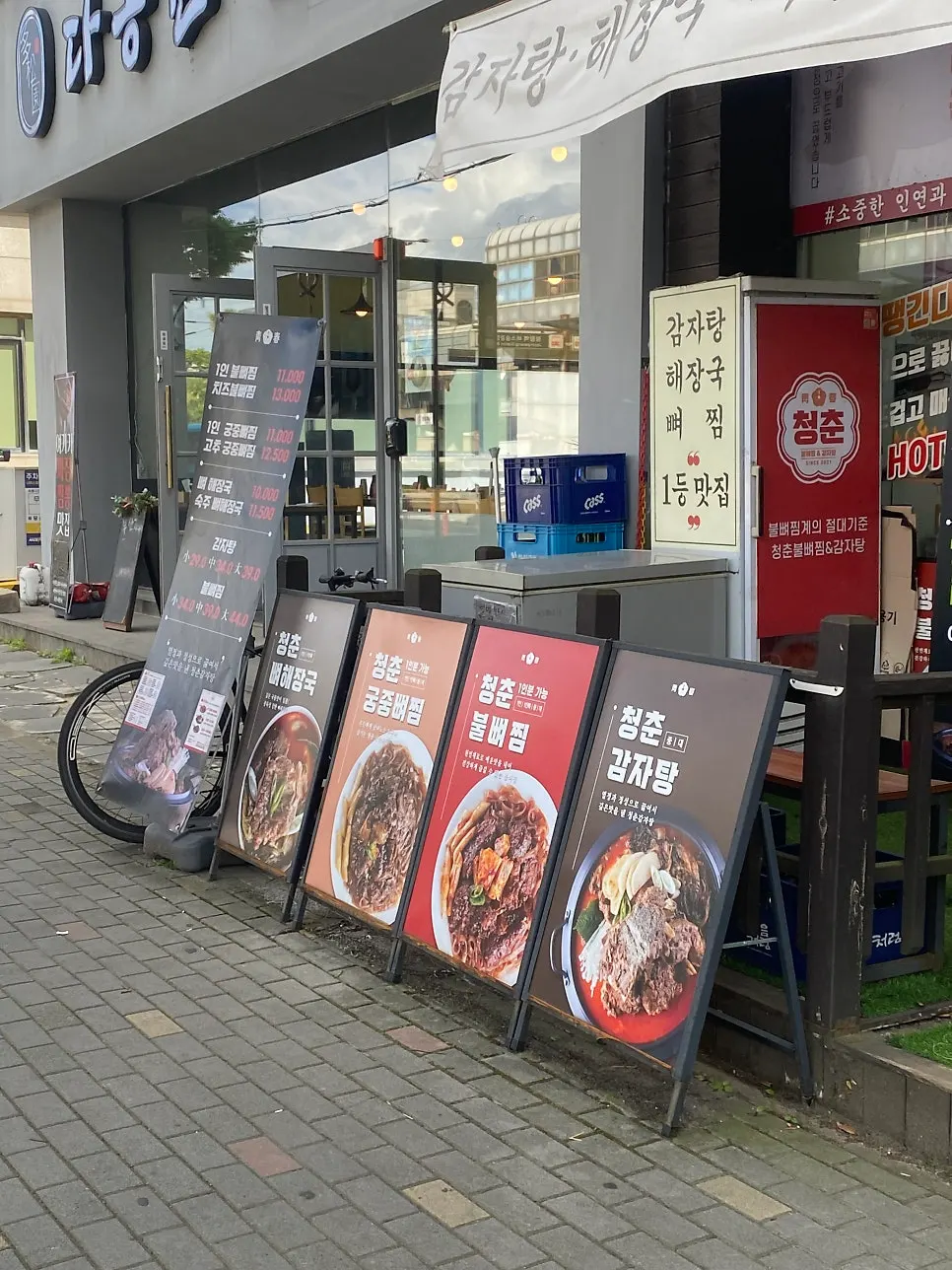 Front view of the bone-dish specialty restaurant's entrance